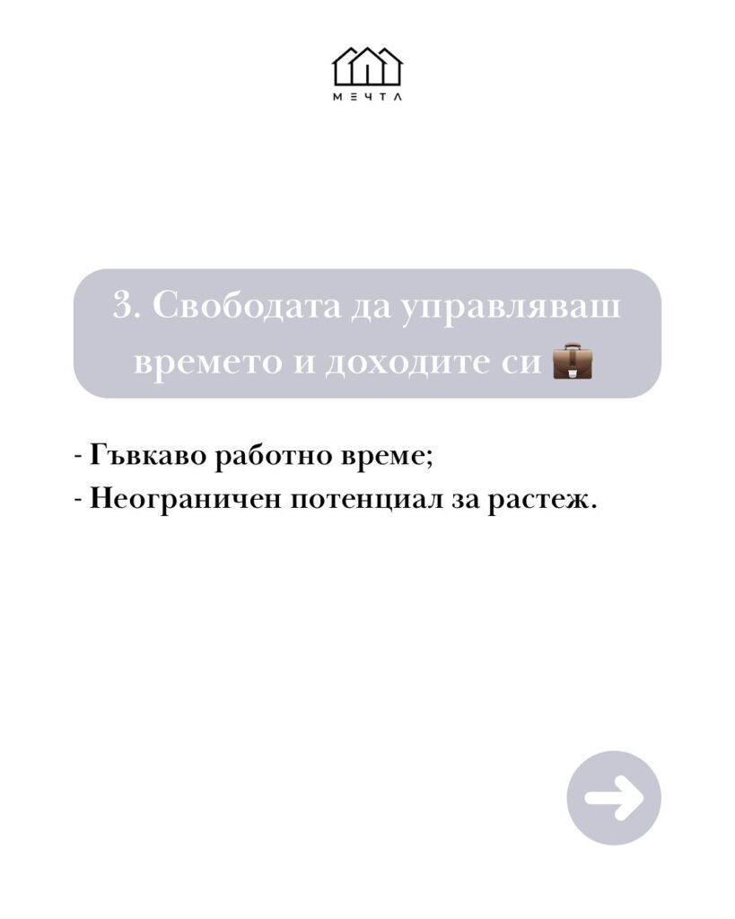 4 НАСЪРЧАВАЩИ факта за брокерството: viber image 2025 06 20 16 02 17 054 - Агенция "Мечта" - недвижими имоти април 15, 2026 4 НАСЪРЧАВАЩИ факта за брокерството: Брокерство