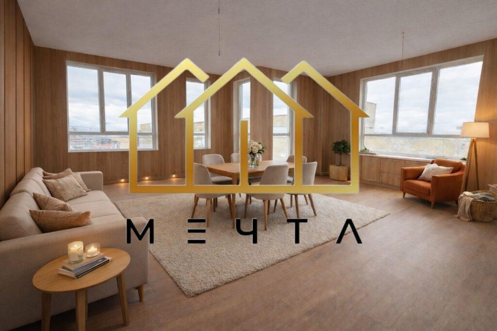 1 10 - Агенция "Мечта" - недвижими имоти март 18, 2026 Начало