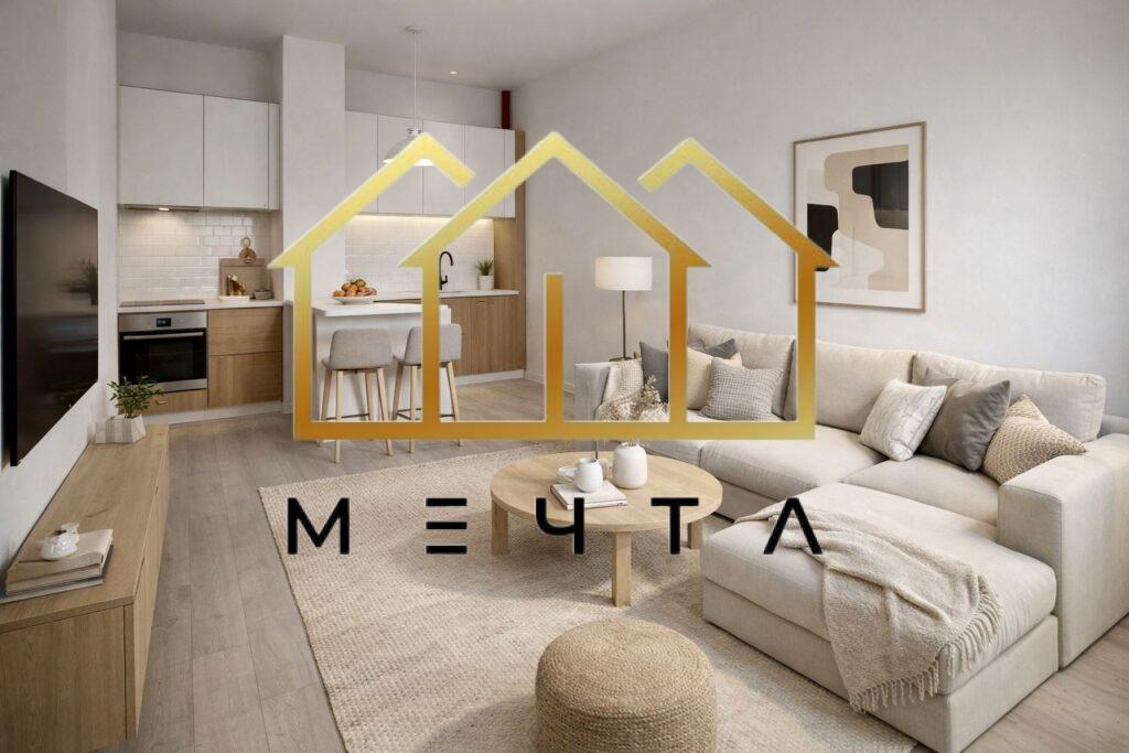 1 45 - Агенция "Мечта" - недвижими имоти март 18, 2026 Начало