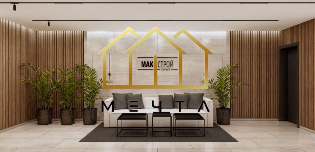 5 21 - Агенция "Мечта" - недвижими имоти март 18, 2026 Начало